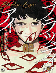 an-mang-lien-hoan-huyet-nhan-thumb