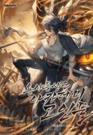 anh-trai-anh-hung-la-nguoi-da-chet-trong-hoc-vien-thumb