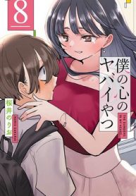 boku-no-kokoro-yabai-yatsu-thumb