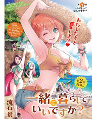 chung-ta-song-chung-voi-nhau-di-thumb