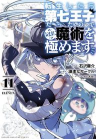 chuyen-sinh-thanh-that-hoang-tu-thumb