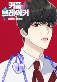 couple-breaker-thumb