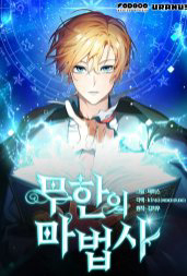 dai-phap-su-toan-nang-thumb