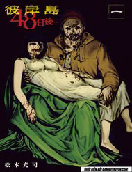 dao-ma-ca-rong-phan-3-thumb