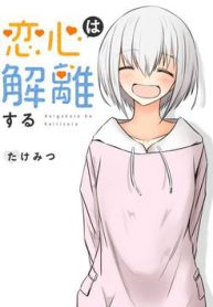 duality-of-a-loving-heart-thumb