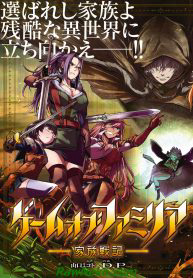 game-obu-familia-family-senki-thumb