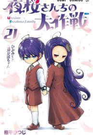 gia-toc-diep-vien-yozakura-thumb