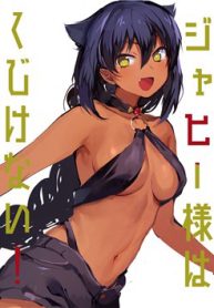 jahy-sama-wa-kujikenai-thumb