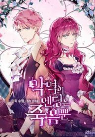 ket-thuc-cua-nhan-vat-phan-dien-chi-co-the-la-cai-chet-thumb