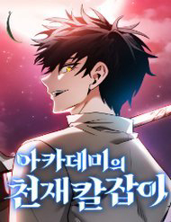 kiem-si-thien-tai-cua-hoc-vien-thumb