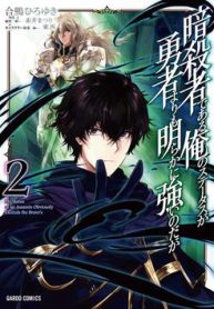 la-sat-thu-nhung-toi-con-manh-hon-ca-anh-hung-thumb