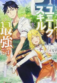 level-1-with-s-rank-drop-rate-is-the-strongest-thumb