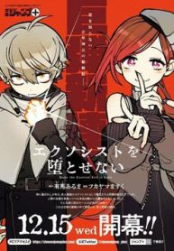 make-the-exorcist-fall-in-love-thumb