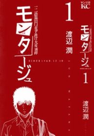 montage-watanabe-jun-thumb