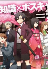 my-death-flags-show-no-sign-of-ending-thumb