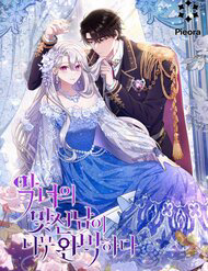 nguoi-xem-mat-cua-ac-nu-qua-hoan-hao-thumb