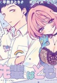 noa-senpai-wa-tomodachi-thumb