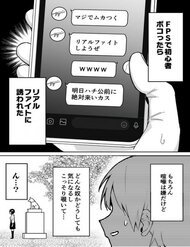 sau-khi-bi-toi-bon-hanh-trong-game-co-dua-hen-keo-danh-toi-thumb