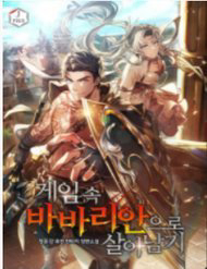 song-sot-trong-tro-choi-voi-tu-cach-la-mot-cuong-nhan-thumb