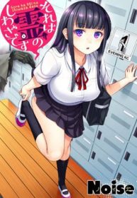 sore-wa-rei-no-shiwaza-desu-thumb