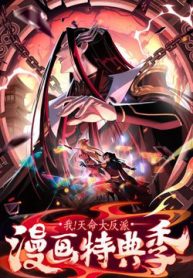 ta-troi-sinh-da-la-nhan-vat-phan-dien-thumb