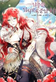 tam-thoi-toi-se-bao-ve-nam-chinh-thumb