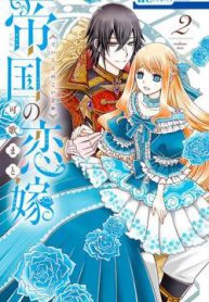 teikoku-no-koiyome-thumb