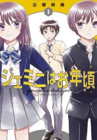 the-gemini-are-my-age-thumb