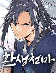 thien-ma-quy-hoan-thumb