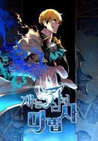 thien-tai-ma-phap-su-giau-nghe-thumb