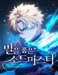 tinh-tu-kiem-si-thumb