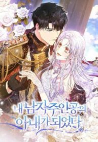 toi-tro-thanh-vo-nam-chinh-thumb