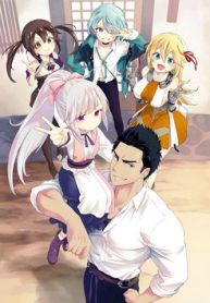 tsuihousha-shokudou-e-youkoso-thumb