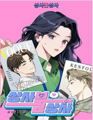 van-xui-chon-cong-so-thumb