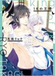 1k-no-ou-sama-thumb