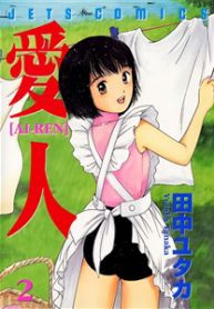 ai-ren-thumb