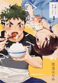 aikagi-kun-to-shiawase-gohan-thumb