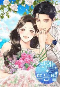 anh-sao-ban-mai-thumb