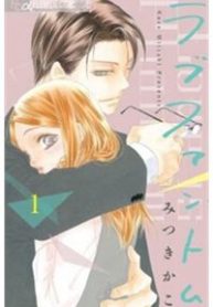 ao-anh-tinh-yeu-thumb