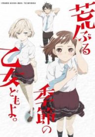 araburu-kisetsu-no-otomedomo-yo-thumb