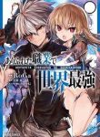 arifureta-shokugyou-de-sekai-saikyou-thumb