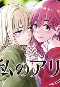 arika-cua-toi-thumb