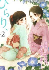 asagao-to-kase-san-thumb