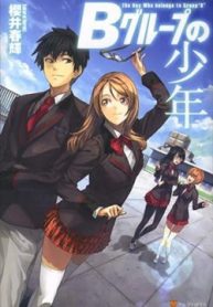 b-group-no-shounen-x-thumb