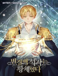 ba-tuoc-khon-nan-la-hoang-de-thumb