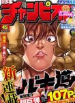 baki-dou-2018-thumb