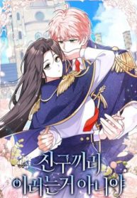 ban-be-voi-nhau-khong-phai-vay-dau-thumb