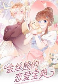 bao-dien-tinh-yeu-cua-hamster-thumb