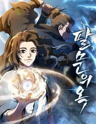 bat-mon-chi-ngoc-thumb