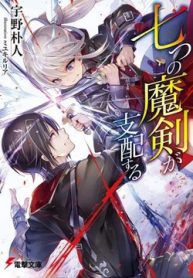 bay-thanh-kiem-thong-tri-the-gioi-thumb